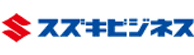 スズキビジネス